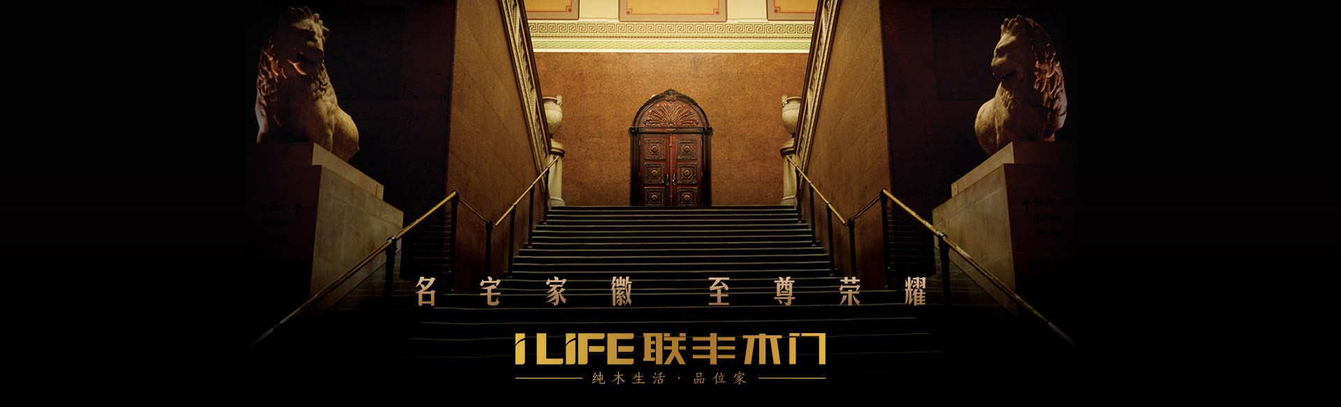 聯豐木門